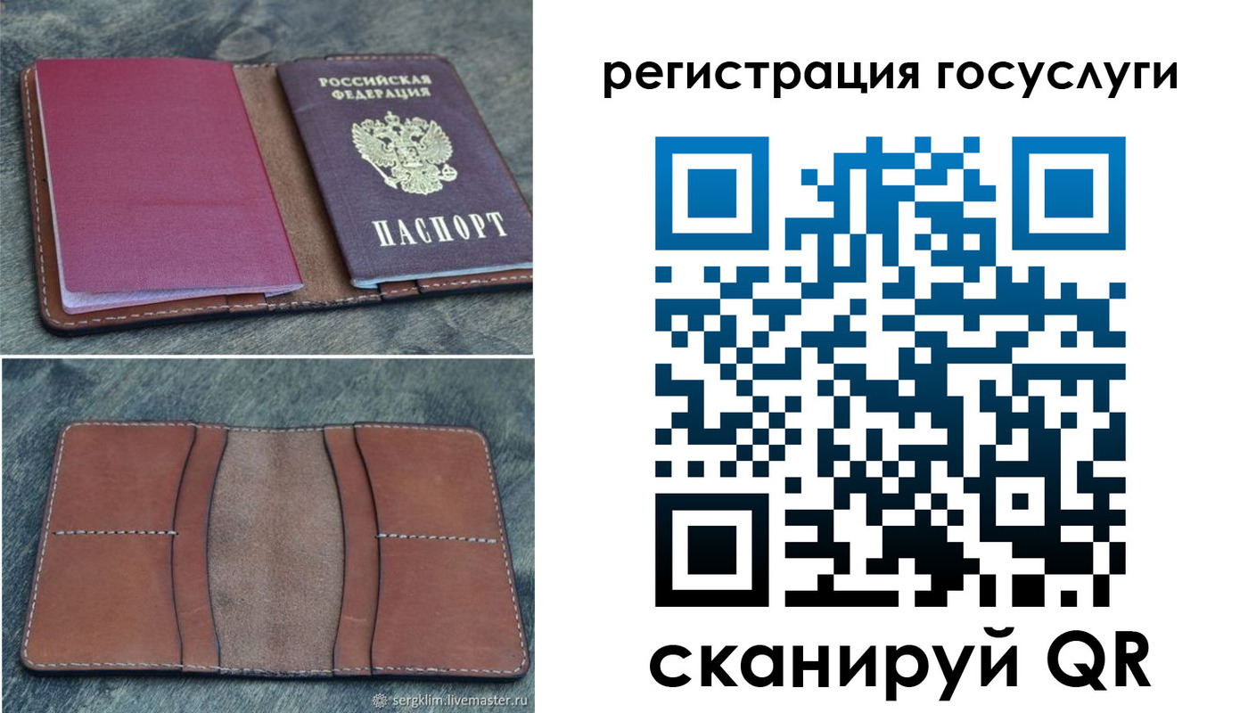 временная регистрация надежно в Невельске