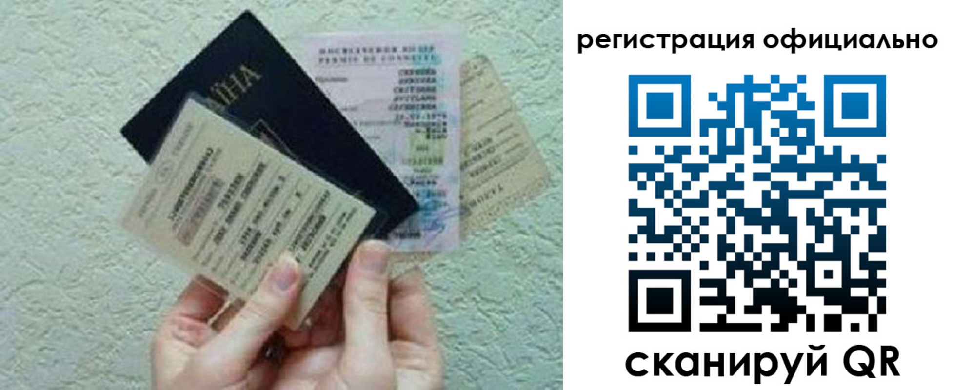 временная регистрация в Невельске