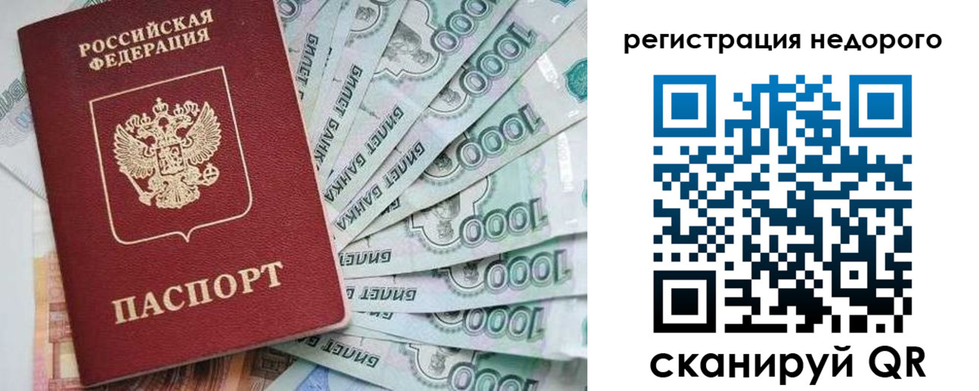 временная регистрация в квартире в Невельске