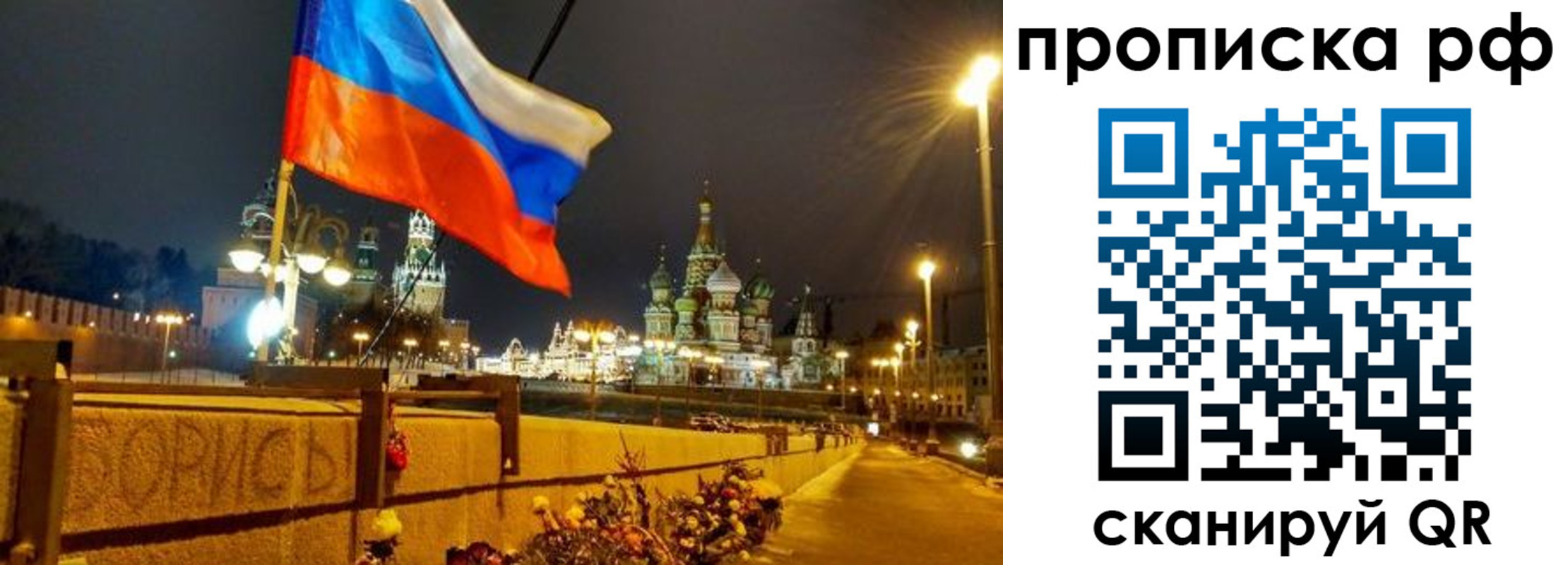 миграционный учет в Невельске