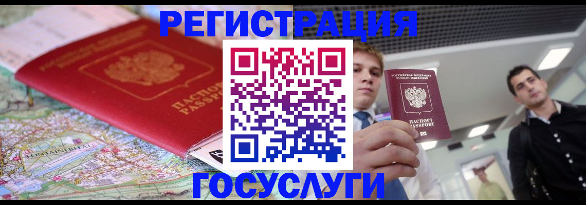 временная регистрация надежно в Невельске