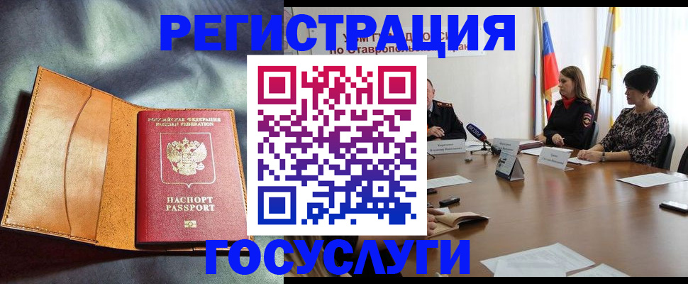 временная регистрация поиск в Невельске
