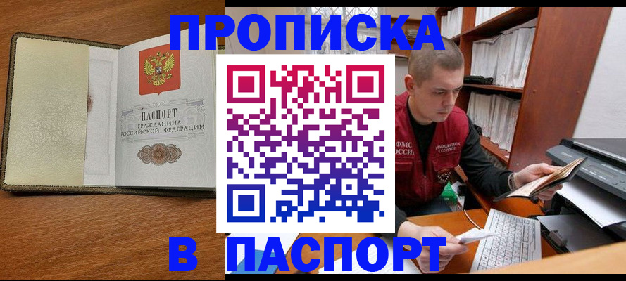 найти адрес прописки в Невельске