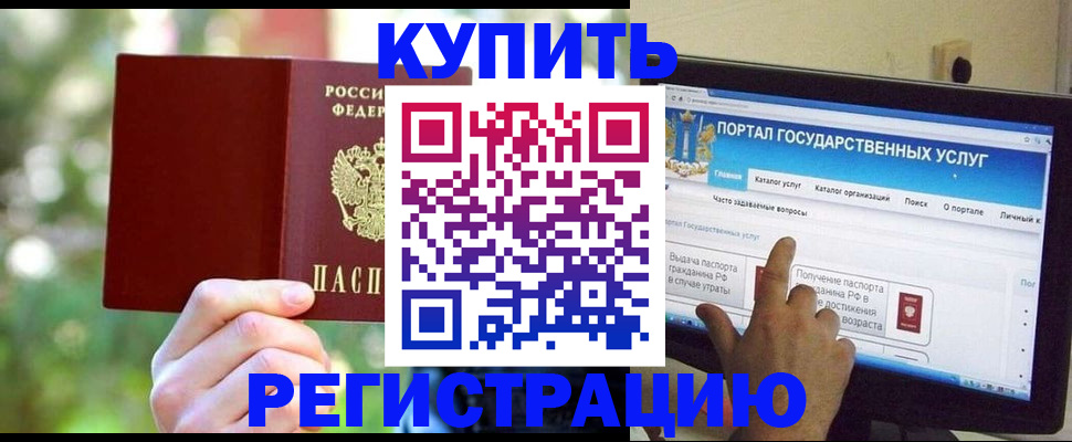 прописка в квартире в Невельске