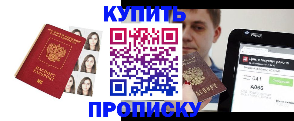 прописка иностранных граждан в Невельске