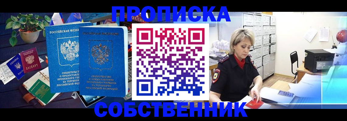 временная регистрация адрес в Невельске