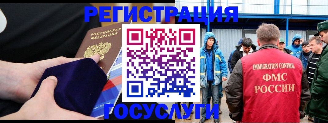 временная регистрация поиск в Невельске
